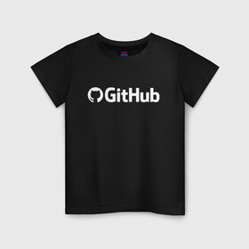 Детская футболка хлопок с принтом GitHub в городе Новоалтайск, 100% хлопок | круглый вырез горловины, полуприлегающий силуэт, длина до линии бедер | git hub | github | it | кодинг | программист