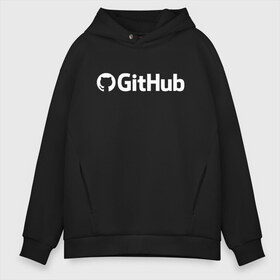 Мужское худи Oversize хлопок с принтом GitHub в городе Новоалтайск, френч-терри — 70% хлопок, 30% полиэстер. Мягкий теплый начес внутри —100% хлопок | боковые карманы, эластичные манжеты и нижняя кромка, капюшон на магнитной кнопке | git hub | github | it | кодинг | программист