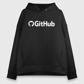 Женское худи Oversize хлопок с принтом GitHub в городе Новоалтайск, френч-терри — 70% хлопок, 30% полиэстер. Мягкий теплый начес внутри —100% хлопок | боковые карманы, эластичные манжеты и нижняя кромка, капюшон на магнитной кнопке | git hub | github | it | кодинг | программист