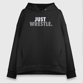 Женское худи Oversize хлопок с принтом Just wrestle в городе Новоалтайск, френч-терри — 70% хлопок, 30% полиэстер. Мягкий теплый начес внутри —100% хлопок | боковые карманы, эластичные манжеты и нижняя кромка, капюшон на магнитной кнопке | freestyle | just | wrestle | wrestling | борись | борцовское | борцы | борьба | вольная | вольники | греко римская | девиз | лозунг | просто борись