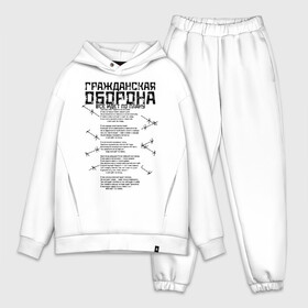 Мужской костюм хлопок OVERSIZE с принтом Гражданская оборона   все идет по плану в городе Новоалтайск,  |  | гр.об. | гражданская оборона | гроб | группа | егор летов | константин рябинов | наталья чумакова | панк | посев | рок | российская | сибирский андеграунд | советская | янка дягилева