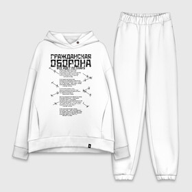 Женский костюм хлопок Oversize с принтом Гражданская оборона   все идет по плану в городе Новоалтайск,  |  | гр.об. | гражданская оборона | гроб | группа | егор летов | константин рябинов | наталья чумакова | панк | посев | рок | российская | сибирский андеграунд | советская | янка дягилева