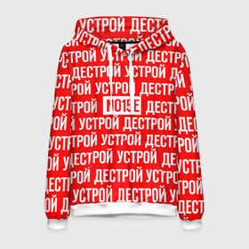 Мужская толстовка 3D с принтом NOIZE MC в городе Новоалтайск, 100% полиэстер | двухслойный капюшон со шнурком для регулировки, мягкие манжеты на рукавах и по низу толстовки, спереди карман-кенгуру с мягким внутренним слоем. | noize mc | rap | все как у людей | гой еси | нойз мс | рэп | чайлдфри.