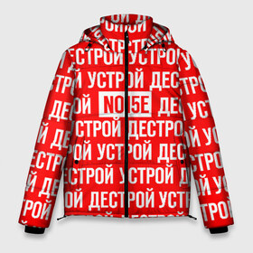 Мужская зимняя куртка 3D с принтом NOIZE MC в городе Новоалтайск, верх — 100% полиэстер; подкладка — 100% полиэстер; утеплитель — 100% полиэстер | длина ниже бедра, свободный силуэт Оверсайз. Есть воротник-стойка, отстегивающийся капюшон и ветрозащитная планка. 

Боковые карманы с листочкой на кнопках и внутренний карман на молнии. | Тематика изображения на принте: noize mc | rap | все как у людей | гой еси | нойз мс | рэп | чайлдфри.