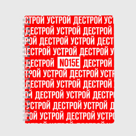 Тетрадь с принтом NOIZE MC в городе Новоалтайск, 100% бумага | 48 листов, плотность листов — 60 г/м2, плотность картонной обложки — 250 г/м2. Листы скреплены сбоку удобной пружинной спиралью. Уголки страниц и обложки скругленные. Цвет линий — светло-серый
 | Тематика изображения на принте: noize mc | rap | все как у людей | гой еси | нойз мс | рэп | чайлдфри.