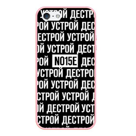 Чехол для iPhone 5/5S матовый с принтом NOIZE MC в городе Новоалтайск, Силикон | Область печати: задняя сторона чехла, без боковых панелей | noize mc | rap | все как у людей | гой еси | нойз мс | рэп | чайлдфри.