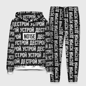 Мужской костюм 3D (с толстовкой) с принтом NOIZE MC в городе Новоалтайск,  |  | Тематика изображения на принте: noize mc | rap | все как у людей | гой еси | нойз мс | рэп | чайлдфри.