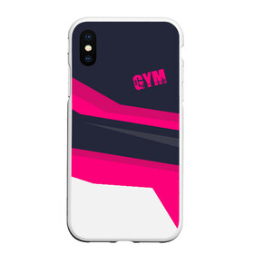 Чехол для iPhone XS Max матовый с принтом GYM в городе Новоалтайск, Силикон | Область печати: задняя сторона чехла, без боковых панелей | bodybuilding | diet | exercise | fitness | gym | heath | motivation | muscle | phil | training | workout | бодибилдинг | мотивация | олимпия | сила | спорт | фитнес