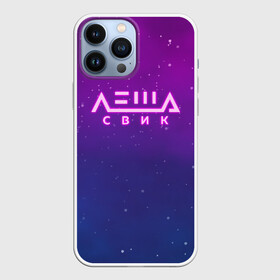 Чехол для iPhone 13 Pro Max с принтом Лёша Свик в городе Новоалтайск,  |  | music | леша | музыка | свик