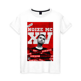 Женская футболка хлопок с принтом Noize MC в городе Новоалтайск, 100% хлопок | прямой крой, круглый вырез горловины, длина до линии бедер, слегка спущенное плечо | noize mc | noize mc 2019 | noize mc мерч | noize mc тексты | нойз мс