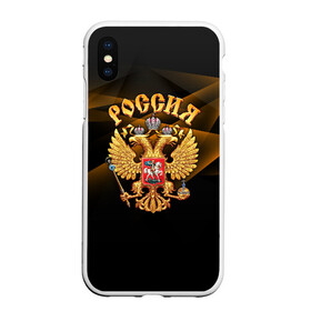 Чехол для iPhone XS Max матовый с принтом Золотой герб в городе Новоалтайск, Силикон | Область печати: задняя сторона чехла, без боковых панелей | Тематика изображения на принте: абстракция | вера | водка | герб | двуглавый | искажение | лучи | медведь | орел | патриот | родина | россия | русь | символ | ссср | страна | федерация | флаг | царь | эмблема