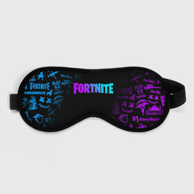 Маска для сна 3D с принтом FORTNITE 10 СЕЗОН в городе Новоалтайск, внешний слой — 100% полиэфир, внутренний слой — 100% хлопок, между ними — поролон |  | fortnite | fortnite 2 | fortnite x маршмелло | ikonik | marshmello | ninja | ninja streamer | иконик | ниндзя | пили | фортнайт | фортнайт 2 | фортнайт глава 2