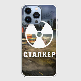 Чехол для iPhone 13 Pro с принтом СТАЛКЕР в городе Новоалтайск,  |  | Тематика изображения на принте: s.t.a.l.k.e.r | stalker | stalker 2 | с.т.а.л.к.е.р | сталкер | сталкер 2