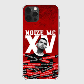 Чехол для iPhone 12 Pro Max с принтом Устрой дестрой в городе Новоалтайск, Силикон |  | noize mc | noize mc 2019 | noize mc мерч | noize mc тексты | нойз мс | устрой дестрой