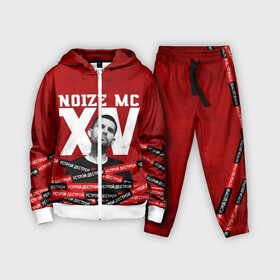 Детский костюм 3D с принтом Устрой дестрой в городе Новоалтайск,  |  | noize mc | noize mc 2019 | noize mc мерч | noize mc тексты | нойз мс | устрой дестрой