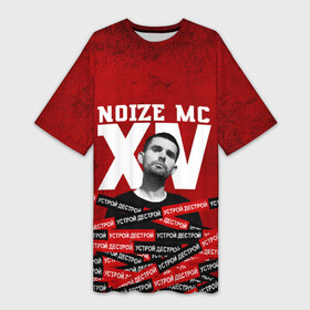Платье-футболка 3D с принтом Устрой дестрой в городе Новоалтайск,  |  | noize mc | noize mc 2019 | noize mc мерч | noize mc тексты | нойз мс | устрой дестрой