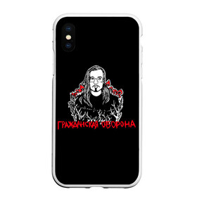 Чехол для iPhone XS Max матовый с принтом Гражданская оборона в городе Новоалтайск, Силикон | Область печати: задняя сторона чехла, без боковых панелей | rock | гражданская оборона | гроб | егор летов | летов | панк | панк рок | рок | рокер | русский рок