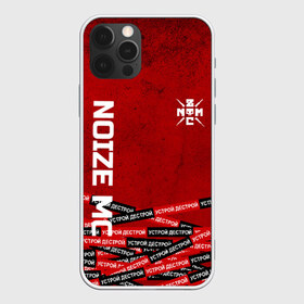 Чехол для iPhone 12 Pro Max с принтом NOIZE MC в городе Новоалтайск, Силикон |  | noize mc | noize mc 2019 | noize mc мерч | noize mc тексты | нойз мс | устрой дестрой