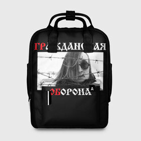 Женский рюкзак 3D с принтом Гр.Об + Анархия (спина) в городе Новоалтайск, 100% полиэстер | лямки с регулируемой длиной, сверху ручки, чтобы рюкзак нести как сумку. Основное отделение закрывается на молнию, как и внешний карман. Внутри два дополнительных кармана, один из которых закрывается на молнию. По бокам два дополнительных кармашка, куда поместится маленькая бутылочка
 | punk | punks not dead | гр.об. | гражданская оборона | гроб | егор летов | панки | хой