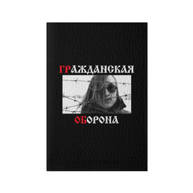 Обложка для паспорта матовая кожа с принтом Гр.Об + Анархия (спина) в городе Новоалтайск, натуральная матовая кожа | размер 19,3 х 13,7 см; прозрачные пластиковые крепления | punk | punks not dead | гр.об. | гражданская оборона | гроб | егор летов | панки | хой