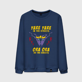 Мужской свитшот хлопок с принтом yare yare in the streets... в городе Новоалтайск, 100% хлопок |  | jojo | jojo’s bizarre adventure | yare yare daze | джоджо | жижа | жожа | жожо | невероятные приключения джоджо | стенд | хамон