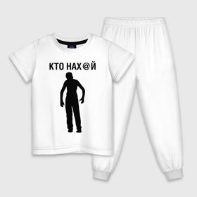 Детская пижама хлопок с принтом КТО НАХ@Й в городе Новоалтайск, 100% хлопок |  брюки и футболка прямого кроя, без карманов, на брюках мягкая резинка на поясе и по низу штанин
 | 