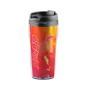 Термокружка-непроливайка с принтом JoJo Bizarre Adventure в городе Новоалтайск, внутренняя часть — пищевой пластик, наружная часть — прозрачный пластик, между ними — полиграфическая вставка с рисунком | объем — 350 мл, герметичная крышка | aureo | battle tendency | blood | crusaders | dio | giorno | giovanna | golden | jjba | jojo memes | jojos | jotaro | manga | phantom | stardust | vento aureo | wind | джо джо | манга