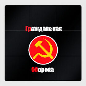 Магнитный плакат 3Х3 с принтом Гр.Об + Анархия (спина) в городе Новоалтайск, Полимерный материал с магнитным слоем | 9 деталей размером 9*9 см | punk | punks not dead | гр.об. | гражданская оборона | гроб | егор летов | панки | хой