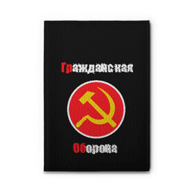 Обложка для автодокументов с принтом Гр.Об + Анархия (спина) в городе Новоалтайск, натуральная кожа |  размер 19,9*13 см; внутри 4 больших “конверта” для документов и один маленький отдел — туда идеально встанут права | punk | punks not dead | гр.об. | гражданская оборона | гроб | егор летов | панки | хой