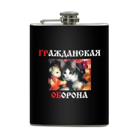 Фляга с принтом Гр.Об + Мышеловка (спина) в городе Новоалтайск, металлический корпус | емкость 0,22 л, размер 125 х 94 мм. Виниловая наклейка запечатывается полностью | Тематика изображения на принте: punk | punks not dead | гр.об. | гражданская оборона | гроб | егор летов | мышеловка | панки | хой