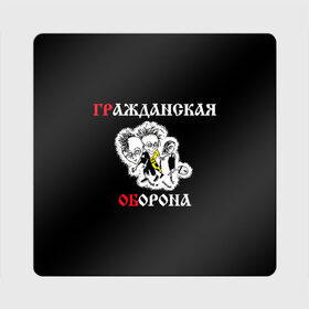 Магнит виниловый Квадрат с принтом Гр.Об+Поганая молодежь (спина) в городе Новоалтайск, полимерный материал с магнитным слоем | размер 9*9 см, закругленные углы | punk | punks not dead | гр.об. | гражданская оборона | гроб | егор летов | панки | поганая молодежь | хой