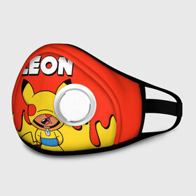 Маска из неопрена с принтом Brawl Stars Leon Pikachu в городе Новоалтайск, неопрен 100% | Форма огибающая нос. Резинки для ушей с дополнительной резинкой на затылке. Клапан для выдоха для активного дыхания при занятиях спортом. Эластичный материал маски и окантовки для лучшего растяжения и прилегания маски.  | Тематика изображения на принте: brawl stars | pikachu | взлом brawl stars | леон brawl stars | пикачу | сервера brawl stars | скачать brawl stars | скачать бесплатно brawl stars