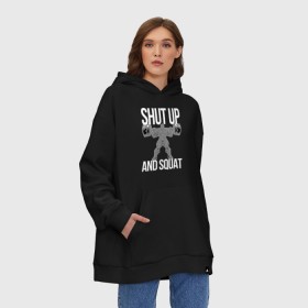 Худи SuperOversize хлопок с принтом Shut up and ssquat в городе Новоалтайск, 70% хлопок, 30% полиэстер, мягкий начес внутри | карман-кенгуру, эластичная резинка на манжетах и по нижней кромке, двухслойный капюшон
 | lift | powerlifting | shut up | squat | приседание со штангой