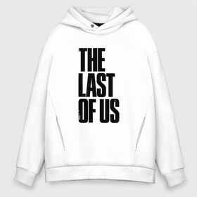 Мужское худи Oversize хлопок с принтом THE LAST OF US в городе Новоалтайск, френч-терри — 70% хлопок, 30% полиэстер. Мягкий теплый начес внутри —100% хлопок | боковые карманы, эластичные манжеты и нижняя кромка, капюшон на магнитной кнопке | cicadas | fireflies | the last of us | the last of us part 2 | джоэл | последние из нас | цикады | элли