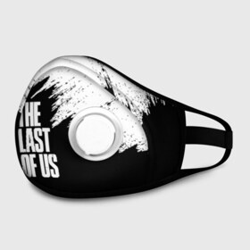 Маска из неопрена с принтом THE LAST OF US в городе Новоалтайск, неопрен 100% | Форма огибающая нос. Резинки для ушей с дополнительной резинкой на затылке. Клапан для выдоха для активного дыхания при занятиях спортом. Эластичный материал маски и окантовки для лучшего растяжения и прилегания маски.  | cicadas | fireflies | the last of us | the last of us part 2 | джоэл | последние из нас | цикады | элли