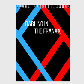 Скетчбук с принтом Darling In The Franxx в городе Новоалтайск, 100% бумага
 | 48 листов, плотность листов — 100 г/м2, плотность картонной обложки — 250 г/м2. Листы скреплены сверху удобной пружинной спиралью | 02 | anime | darling in the franxx | hiro | manga | zero two | аниме | ахегао | любимый во франксе | манга | милый во франксе | ноль два | хиро