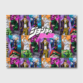 Альбом для рисования с принтом JoJo’s Bizarre Adventure в городе Новоалтайск, 100% бумага
 | матовая бумага, плотность 200 мг. | Тематика изображения на принте: anime | jojo | jojo bizarre adventure | jojo’s bizarre adventure | аниме | джоджо | манга | невероятные приключения джоджо