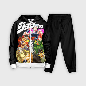 Детский костюм 3D с принтом Jojo герои на черном в городе Новоалтайск,  |  | anime | jojo | jojo bizarre adventure | jojo’s bizarre adventure | аниме | джоджо | манга | невероятные приключения джоджо
