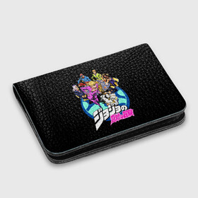 Картхолдер с принтом с принтом JoJo’s Bizarre Adventure в городе Новоалтайск, натуральная матовая кожа | размер 7,3 х 10 см; кардхолдер имеет 4 кармана для карт; | anime | jojo | jojo bizarre adventure | jojo’s bizarre adventure | аниме | джоджо | манга | невероятные приключения джоджо