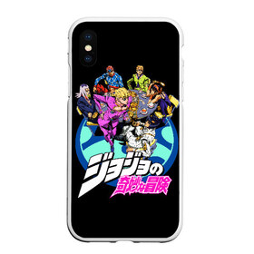 Чехол для iPhone XS Max матовый с принтом JoJo’s Bizarre Adventure в городе Новоалтайск, Силикон | Область печати: задняя сторона чехла, без боковых панелей | anime | jojo | jojo bizarre adventure | jojo’s bizarre adventure | аниме | джоджо | манга | невероятные приключения джоджо