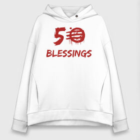 Женское худи Oversize хлопок с принтом 50 Blessings в городе Новоалтайск, френч-терри — 70% хлопок, 30% полиэстер. Мягкий теплый начес внутри —100% хлопок | боковые карманы, эластичные манжеты и нижняя кромка, капюшон на магнитной кнопке | 50 blessings | 50 благословений | 80 е | hotline | miami | number | retrowave | usa | wrong | америка | горячая линия | майами | ретроваве | сша