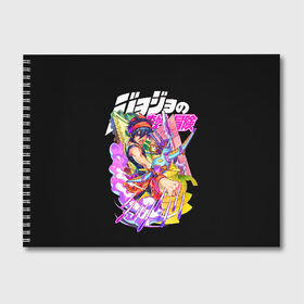 Альбом для рисования с принтом JoJo’s Bizarre Adventure в городе Новоалтайск, 100% бумага
 | матовая бумага, плотность 200 мг. | Тематика изображения на принте: anime | jojo | jojo bizarre adventure | jojo’s bizarre adventure | аниме | джоджо | манга | невероятные приключения джоджо