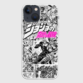 Чехол для iPhone 13 mini с принтом Чернобелый комикс джоджо в городе Новоалтайск,  |  | anime | jojo | jojo bizarre adventure | jojo’s bizarre adventure | аниме | джоджо | манга | невероятные приключения джоджо