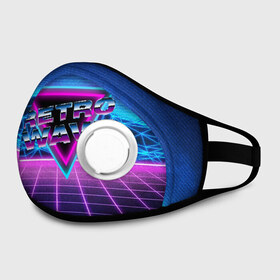 Маска из неопрена с принтом SYNTHWAVE / RETROWAVE в городе Новоалтайск, неопрен 100% | Форма огибающая нос. Резинки для ушей с дополнительной резинкой на затылке. Клапан для выдоха для активного дыхания при занятиях спортом. Эластичный материал маски и окантовки для лучшего растяжения и прилегания маски.  | hotline miami | neon | new retro wave | outrun | outrun electro | retro | retrowave | synth | synthwave | неон | ретро | хотлайн майами