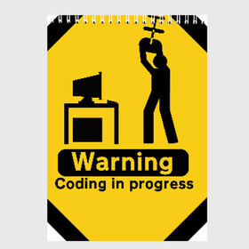 Скетчбук с принтом Coding in progress в городе Новоалтайск, 100% бумага
 | 48 листов, плотность листов — 100 г/м2, плотность картонной обложки — 250 г/м2. Листы скреплены сверху удобной пружинной спиралью | Тематика изображения на принте: админ | айтишник | ит | кодер | программист | психанул | сисадмин