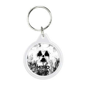 Брелок круглый с принтом METRO EXODUS | МЕТРО ИСХОД в городе Новоалтайск, пластик и полированная сталь | круглая форма, металлическое крепление в виде кольца | exodus | horror | metro 2033 | metro exodus | sparta | survival | артём | игры | исход | метро | метро 2035 | спарта | спартанцы