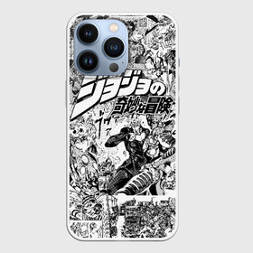 Чехол для iPhone 13 Pro с принтом Серый комикс jojo в городе Новоалтайск,  |  | Тематика изображения на принте: anime | jojo | jojo bizarre adventure | jojo’s bizarre adventure | аниме | джоджо | манга | невероятные приключения джоджо