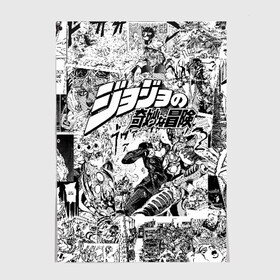 Постер с принтом Серый комикс jojo в городе Новоалтайск, 100% бумага
 | бумага, плотность 150 мг. Матовая, но за счет высокого коэффициента гладкости имеет небольшой блеск и дает на свету блики, но в отличии от глянцевой бумаги не покрыта лаком | anime | jojo | jojo bizarre adventure | jojo’s bizarre adventure | аниме | джоджо | манга | невероятные приключения джоджо