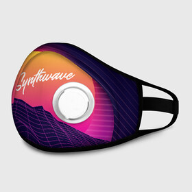 Маска из неопрена с принтом SYNTHWAVE / RETROWAVE в городе Новоалтайск, неопрен 100% | Форма огибающая нос. Резинки для ушей с дополнительной резинкой на затылке. Клапан для выдоха для активного дыхания при занятиях спортом. Эластичный материал маски и окантовки для лучшего растяжения и прилегания маски.  | galaxy | geometry | hotline miami | neon | new retro wave | outrun | outrun electro | retro | retrowave | space | synth | synthwave | геометрия | космос | неон | ретро | фигуры | хотлайн майами