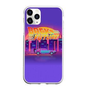 Чехол для iPhone 11 Pro Max матовый с принтом Назад в будущее в городе Новоалтайск, Силикон |  | back to the future | delorean | dmc | hotlinemimai | outrun | retrowave | synth | synthwave | делориан | мода | неоновые | ретро | светящиеся | стиль | фантастика | фильм